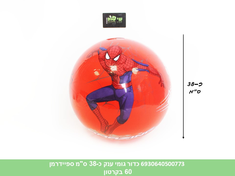 כדור גומי ענק כ 38 ס"מ ספיידרמן