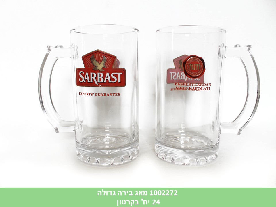 מאג בירה גדולה