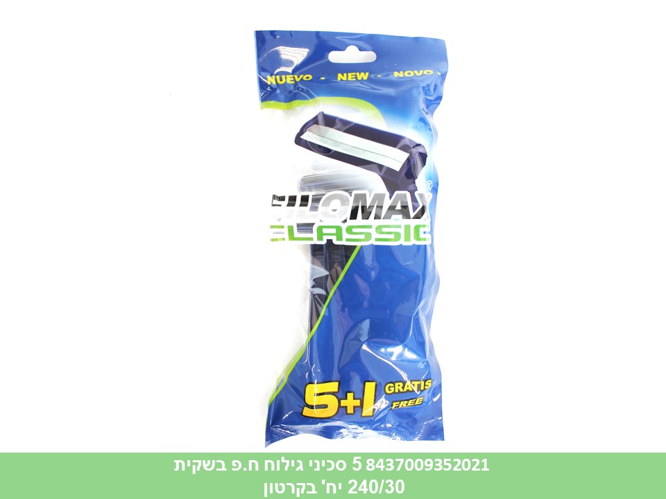 חמישיית סכיני גילוח ח.פ בשקית