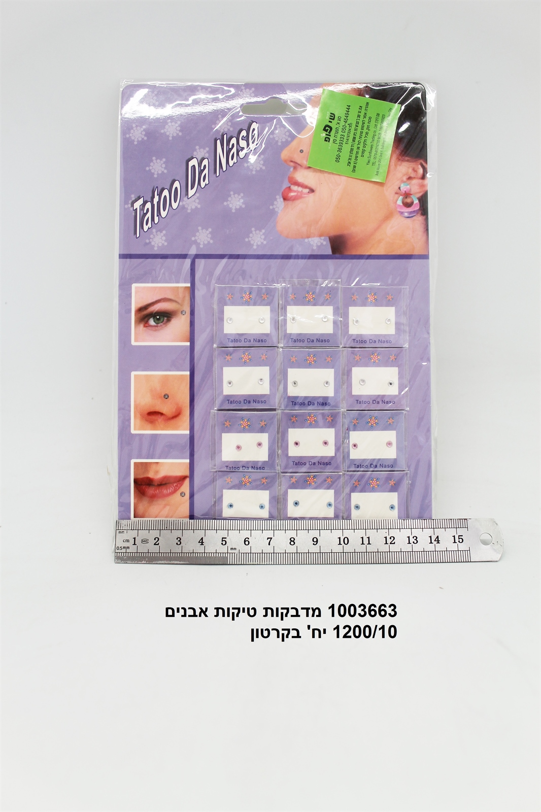 מדבקות טיקות אבנים