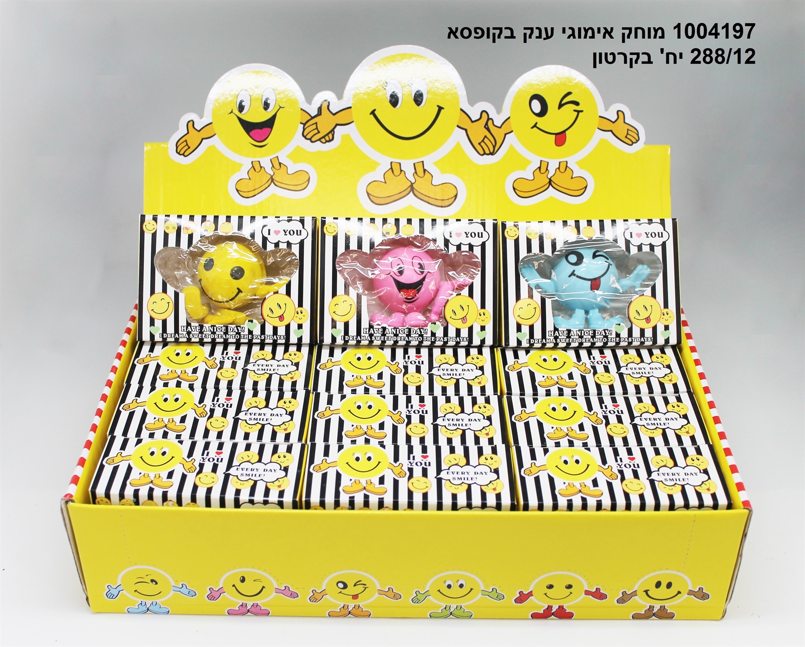 מחק אימוג’י ענק בקופסא