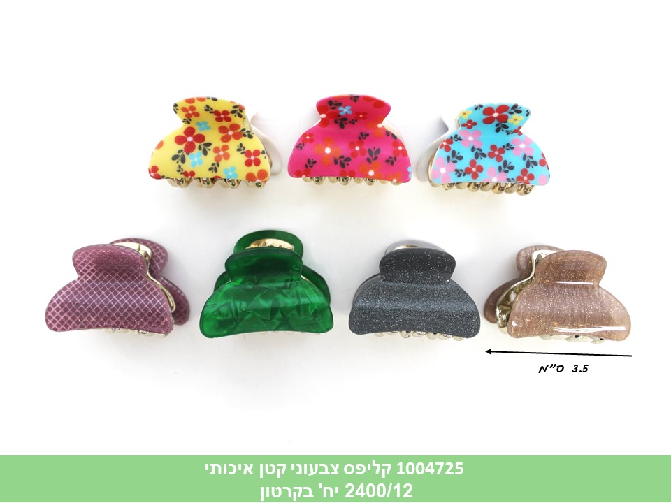 קליפס צבעוני קטן איכותי
