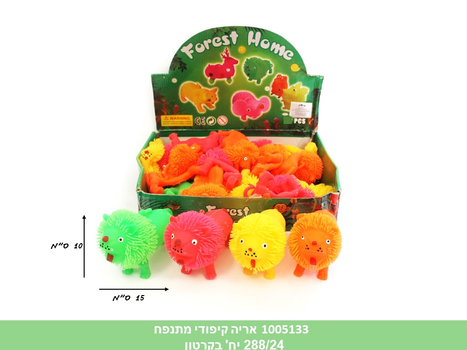 כדור קיפוד אריה קיפודי מתנפח