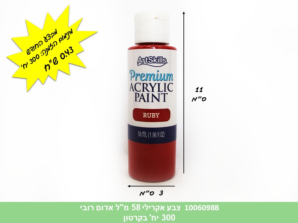 צבע אקרילי כ - 58 מ"ל אדום רובי (300)