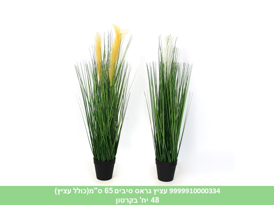 עציץ גראס סיבים 65 ס"מ