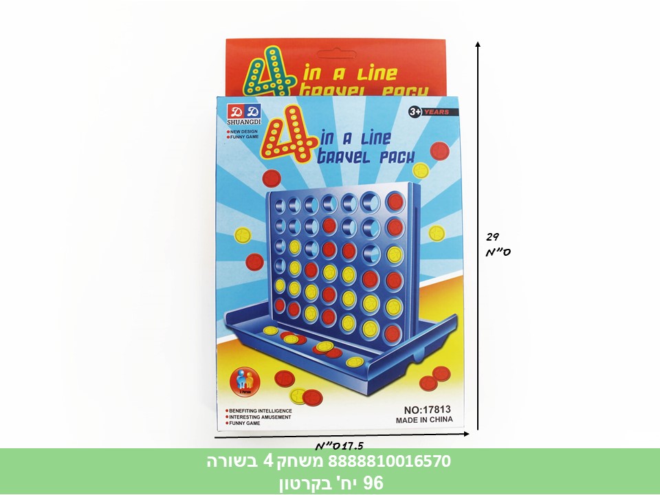 משחק 4 בשורה גדול (17813) (96)