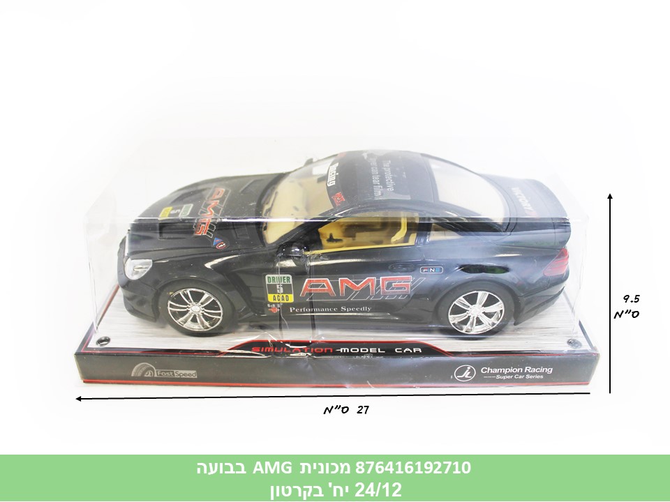 מכונית AMG בבועה