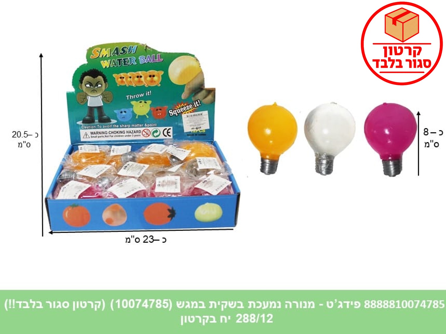 קו. מנורה נמעכת מים בשקית במגש (288/12)