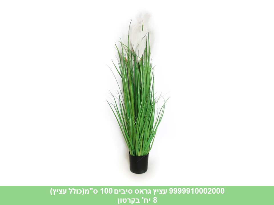 עציץ גראס סיבים 100 ס"מ
