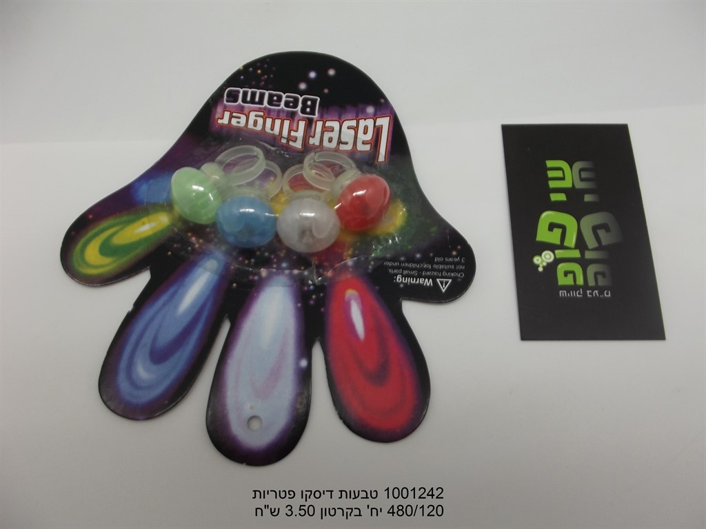 טבעות פטריות דיסקו