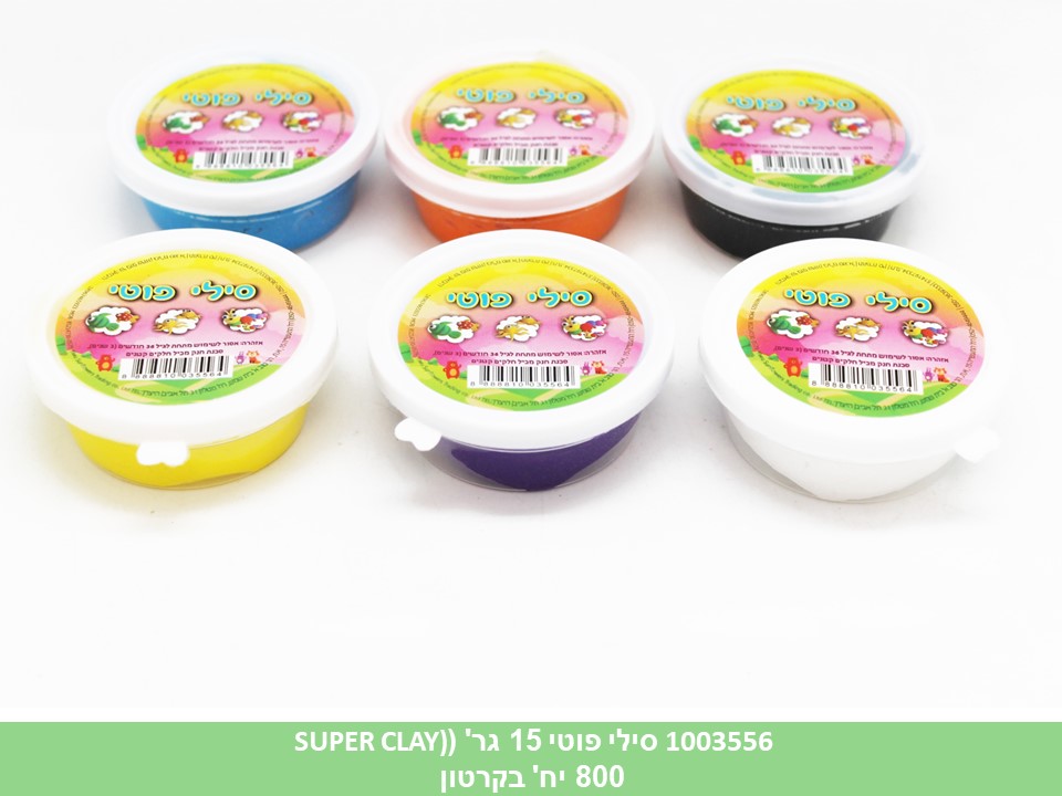 סילי פוטי 15 גרם (SUPER CLAY) (800)
