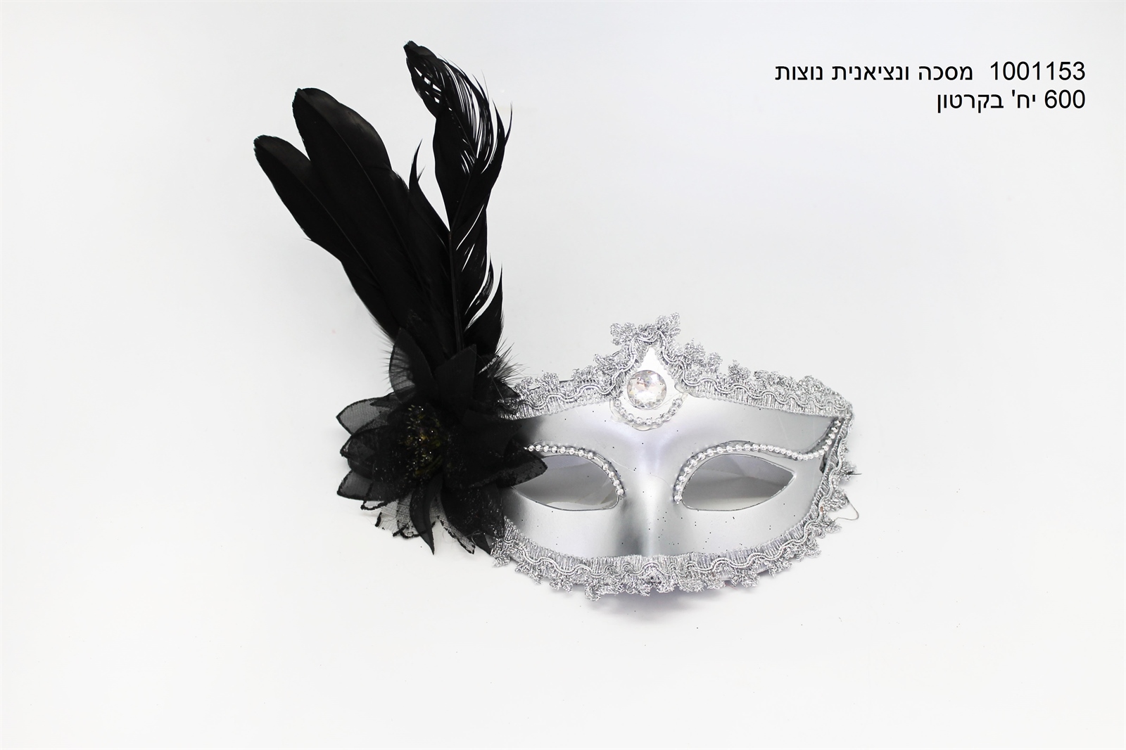 מסכה ונציאנית + נוצות (360)