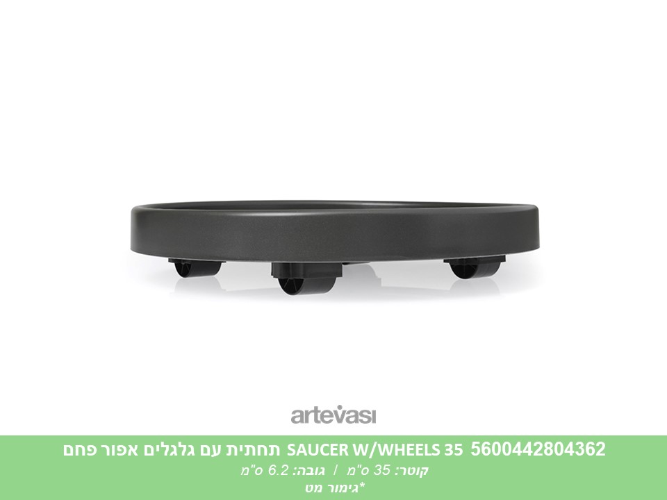 תחתית עם גלגלים 35 אפור פחם