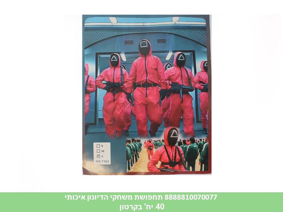 תחפושת דמות סרבל אדום איכותי (30)