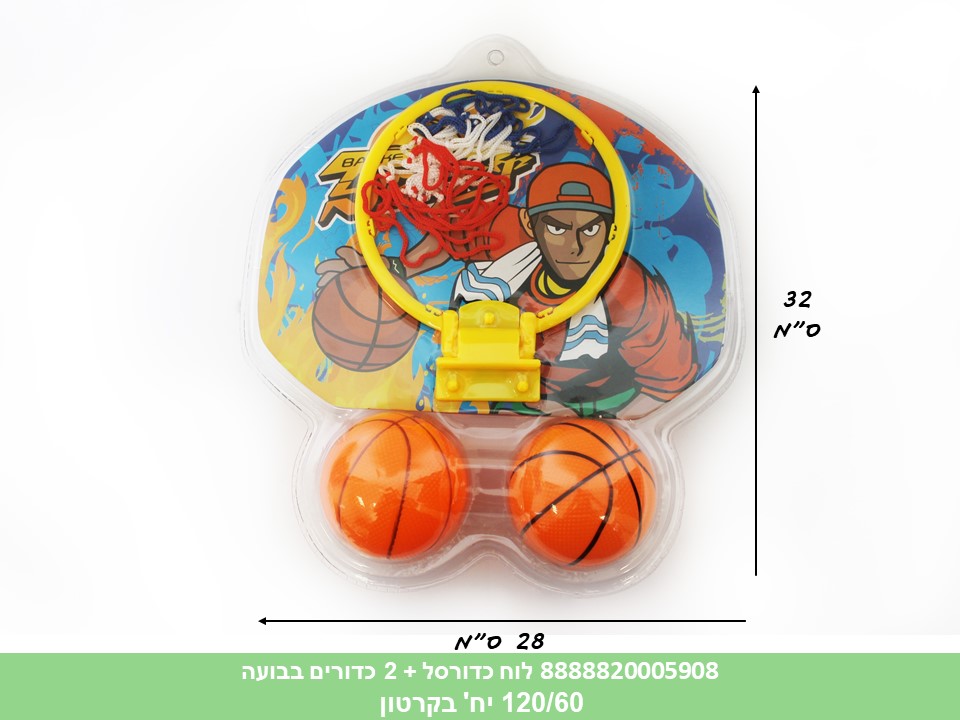 לוח כדורסל + 2 כדורים בבועה (120/60)