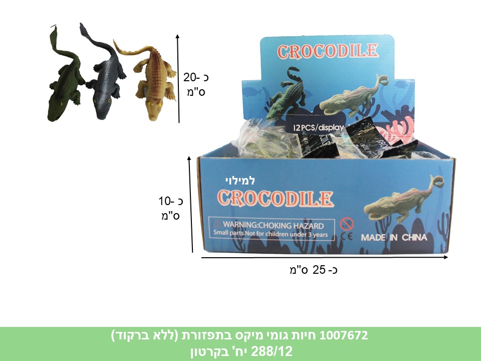 חיות גומי מיקס בתפזורת (ללא ברקוד) (288/12) (כפול)