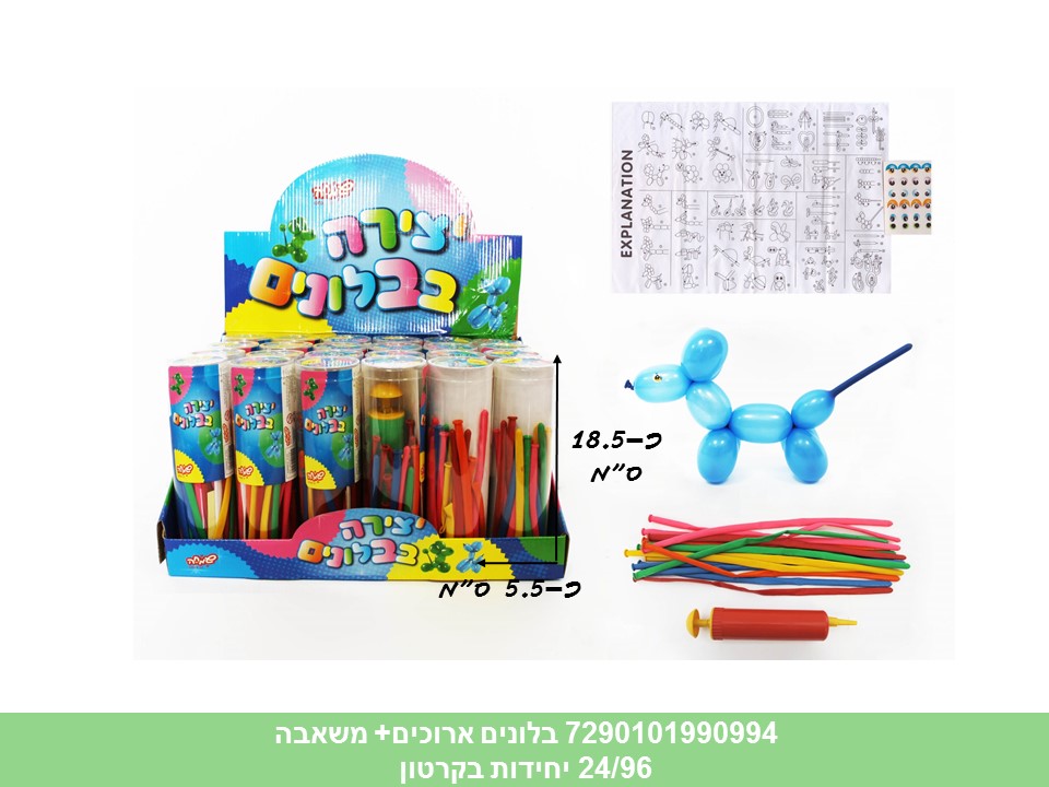 ערכת 15 בלונים ארוכים ליצירה + משאבה