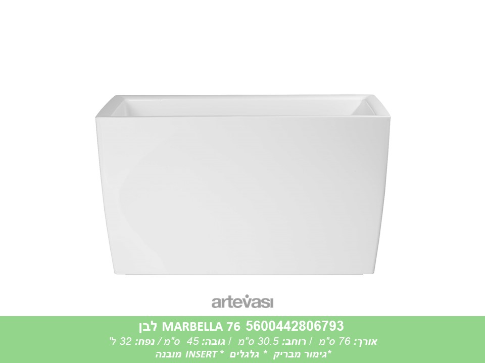 אדנית MARBELLA 76 לבן