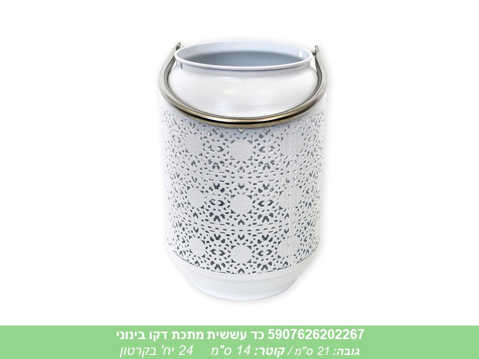 כד עששית מתכת דקו בינוני