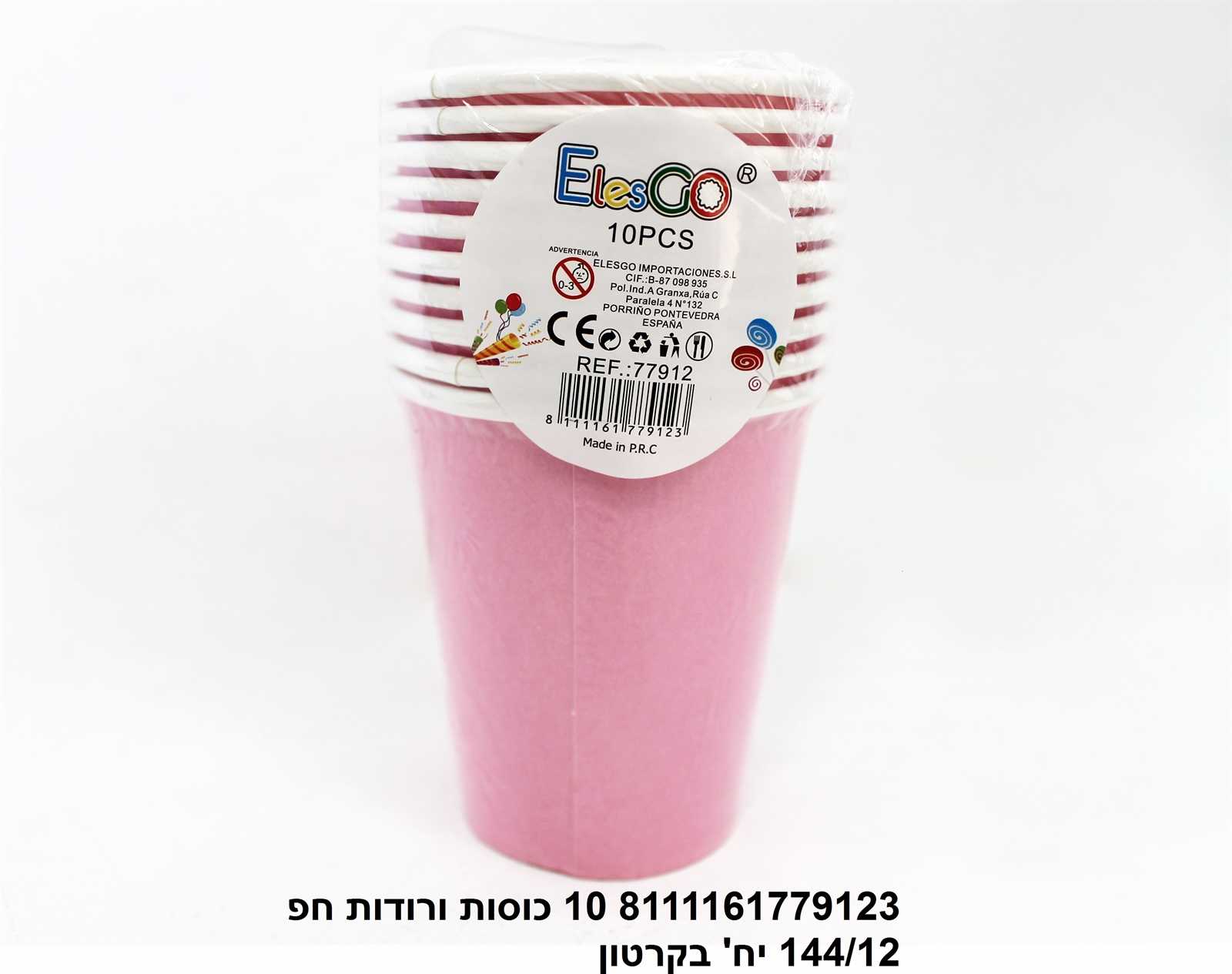 מארז 10 כוסות ורודות חפ