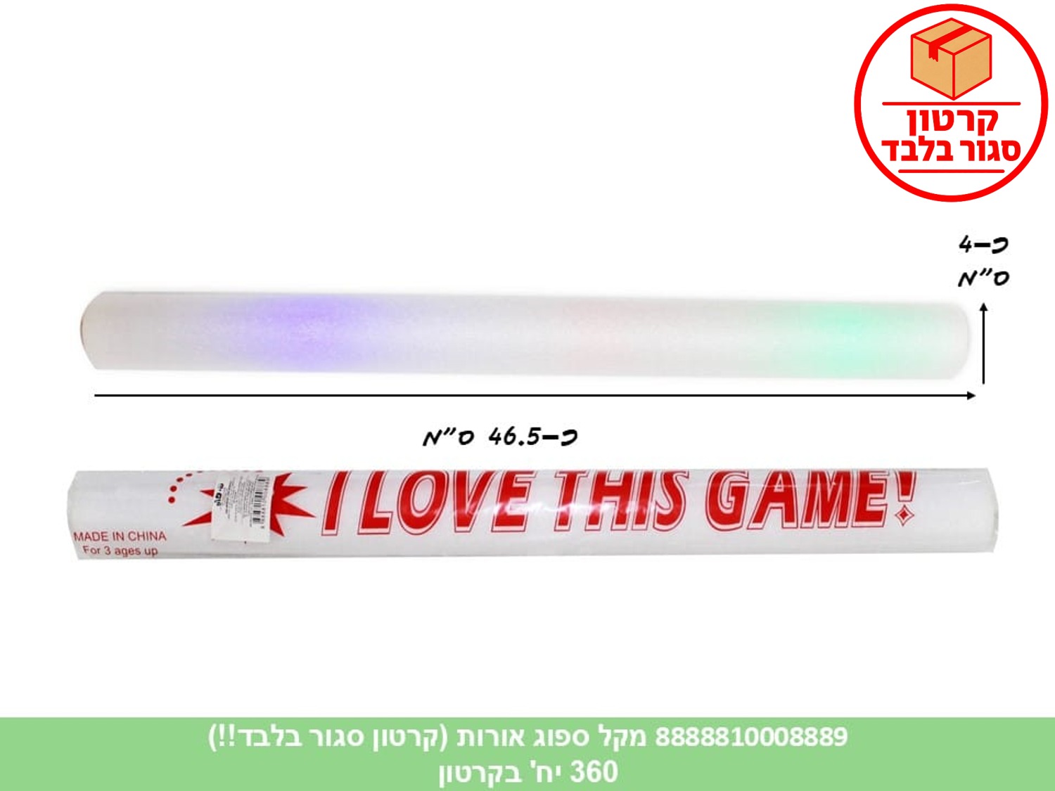 מקל ספוג אורות (3 מצבים) בשקית (360) (PARTY)