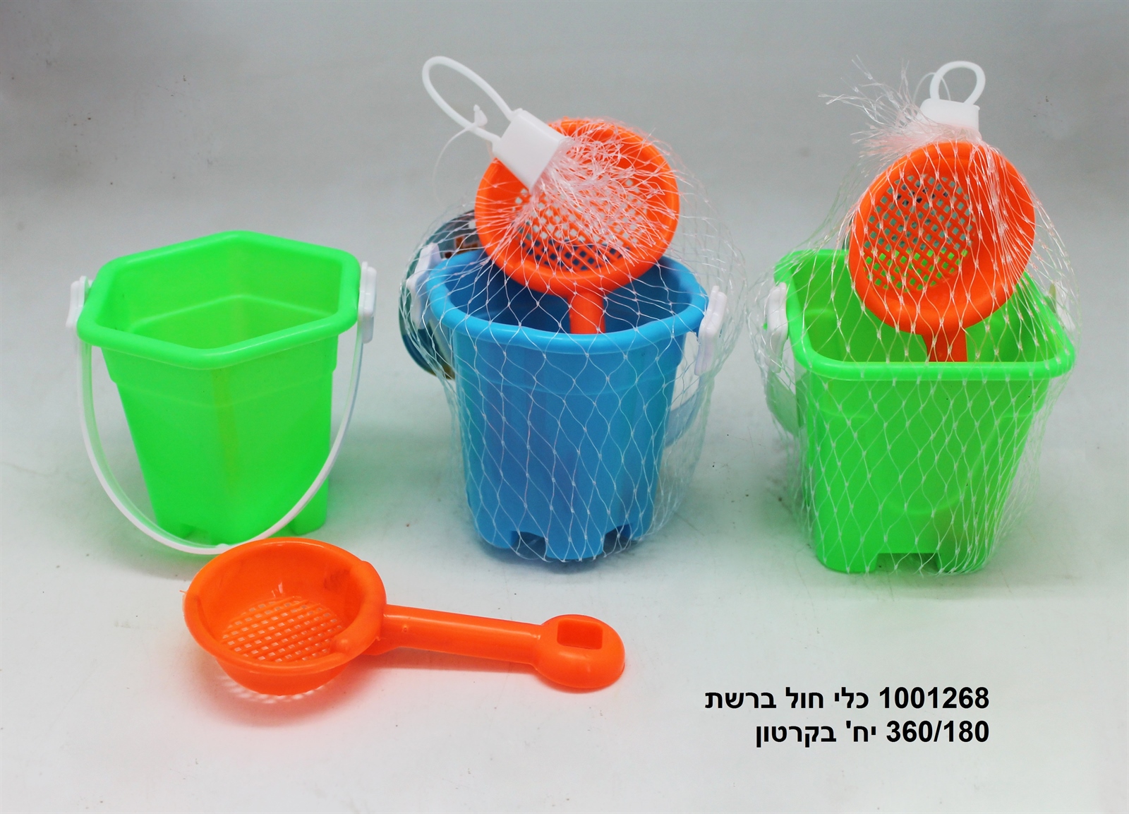 כלי חול ברשת