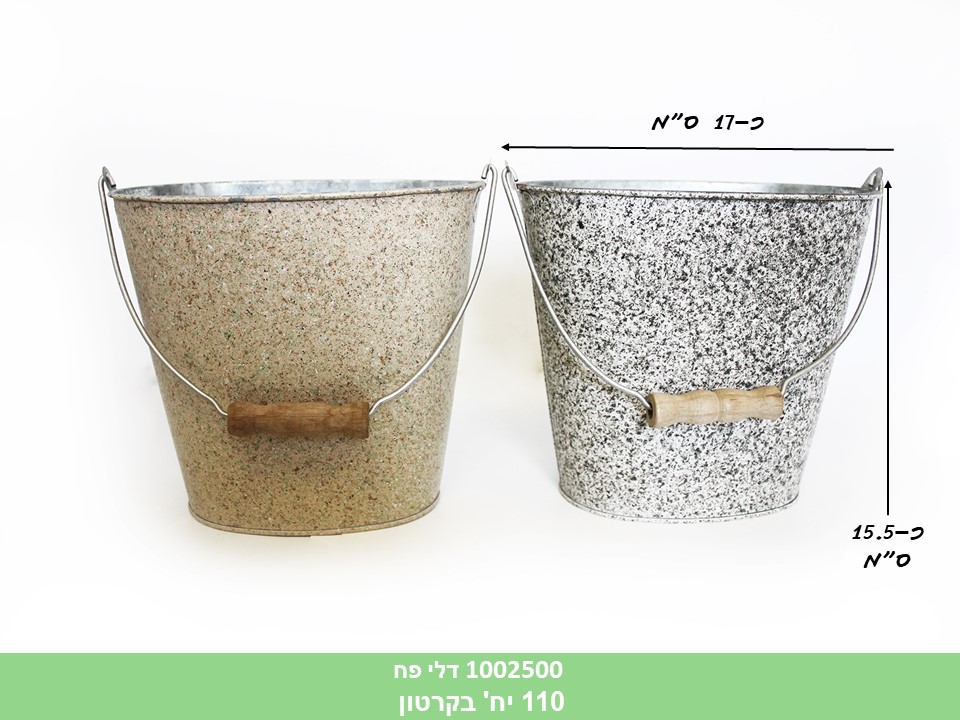 דלי פח (ללא ברקוד) (110)