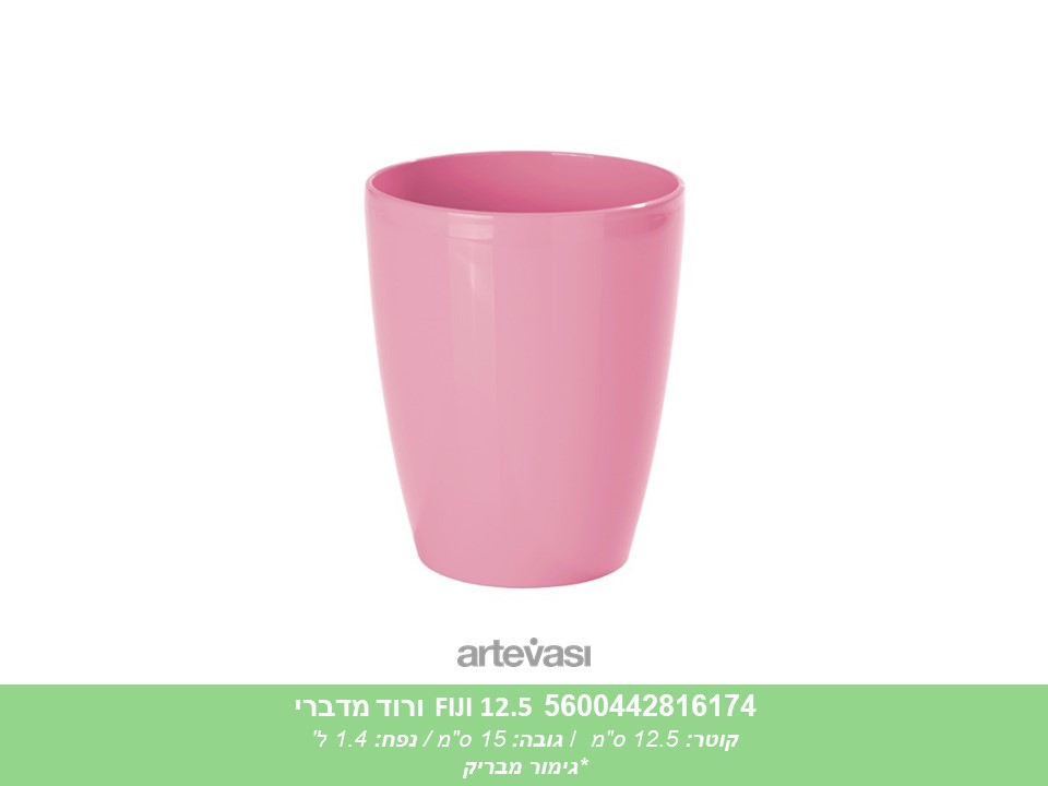 עציץ FIJI 12.5 ורוד מדברי