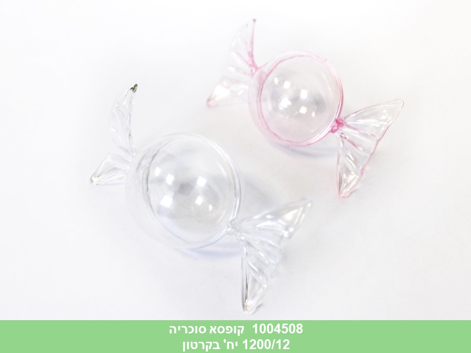 קופסא סוכריה(ללא ברקוד)