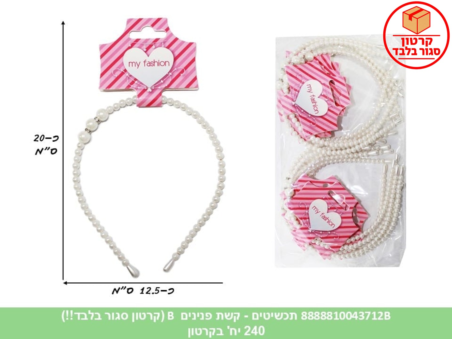 תכשיטים - קשת פנינים B מיוחדת + הדר (240/12)
