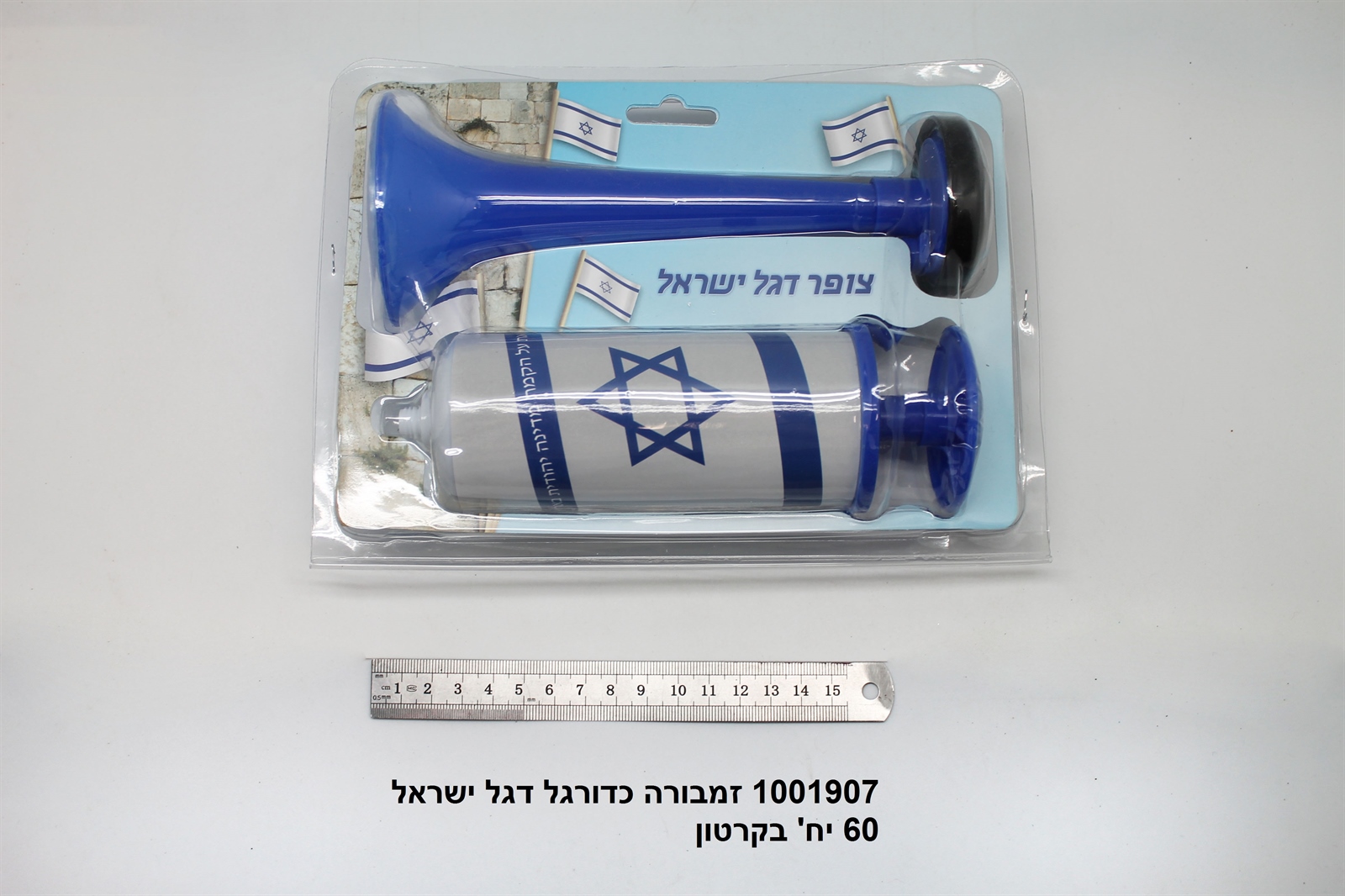 זמבורה כדורגל דגל ישראל בדאבל בליסטר (60)