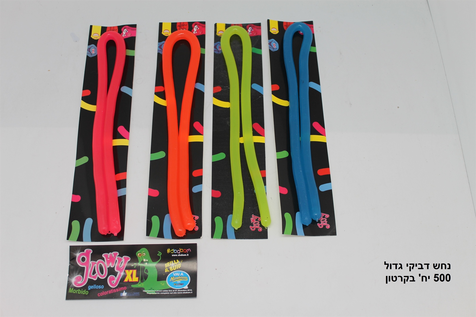 נחש דביקי גדול