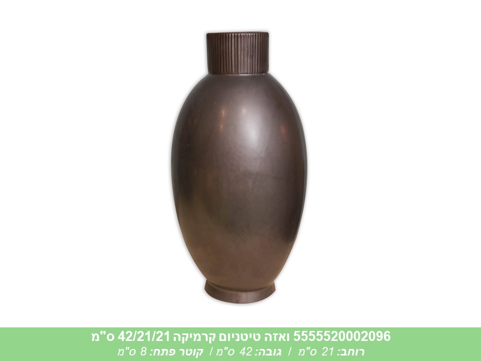 ואזה טיטניום קרמיקה 42/21/21 ס"מ