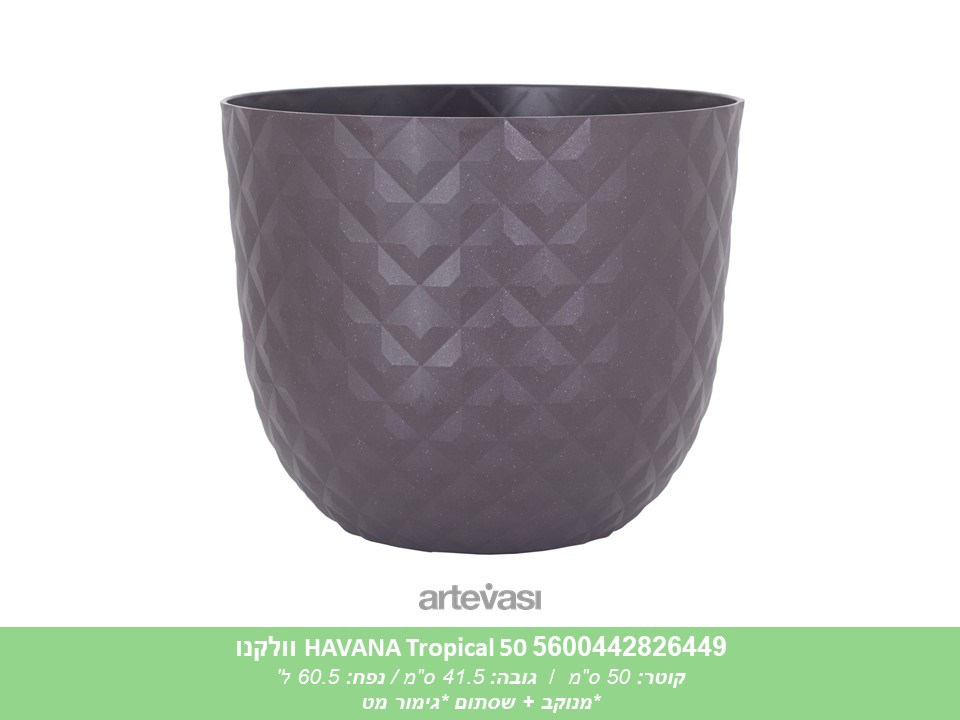 עציץ HAVANA TROPICAL 50 וולקנו