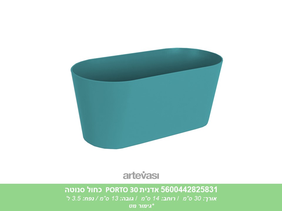 אדנית PORTO 30 כחול סנוטה