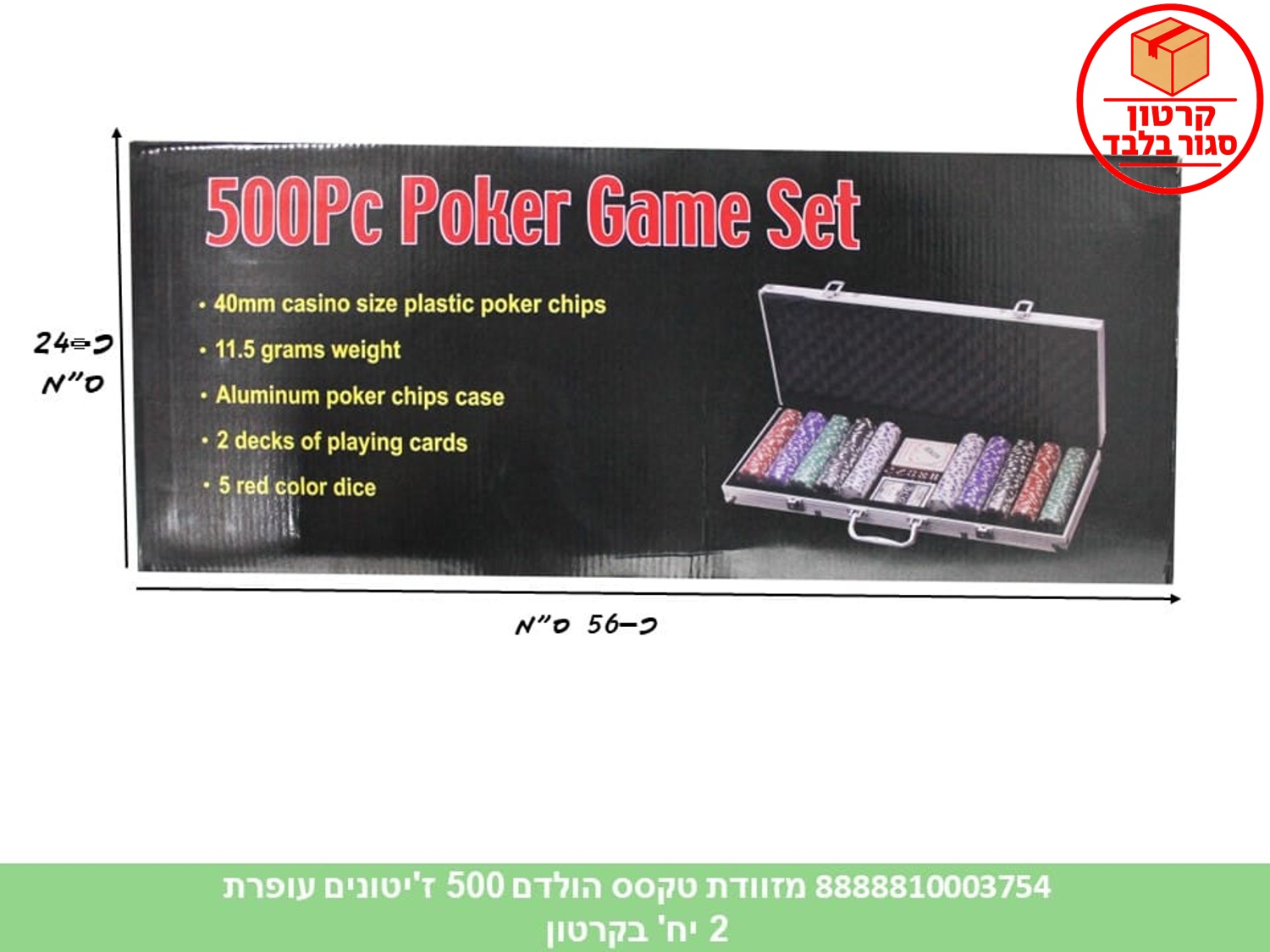 מזוודת טקסס הולדם 500 ז'יטונים עופרת (2)