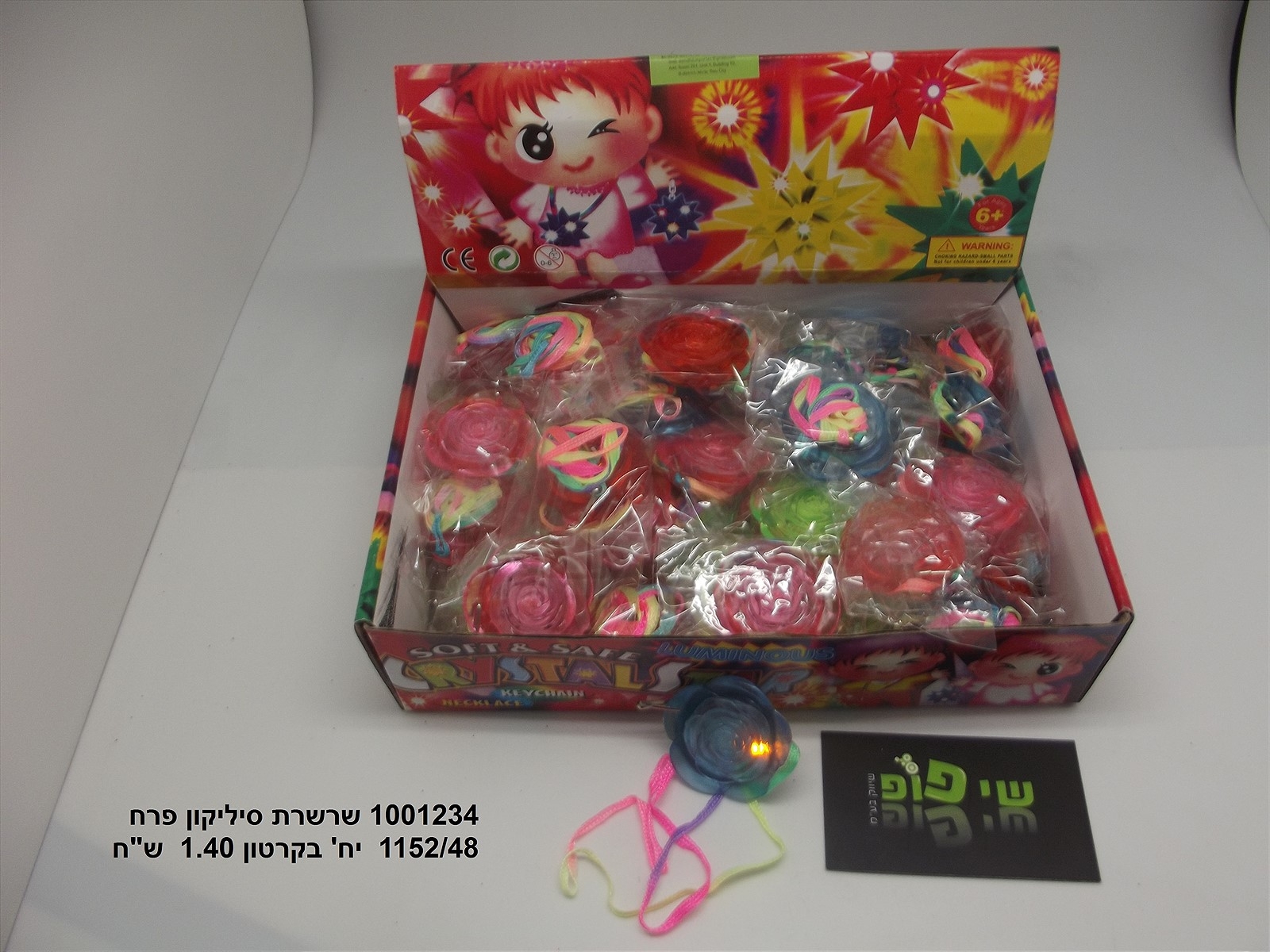 שרשרת סיליקון פרח