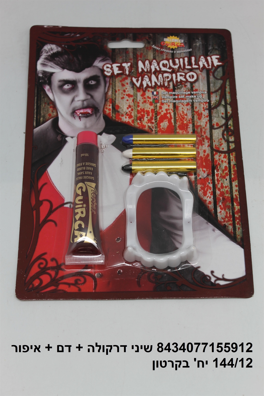 שיני דרקולה + דם + איפור(8)