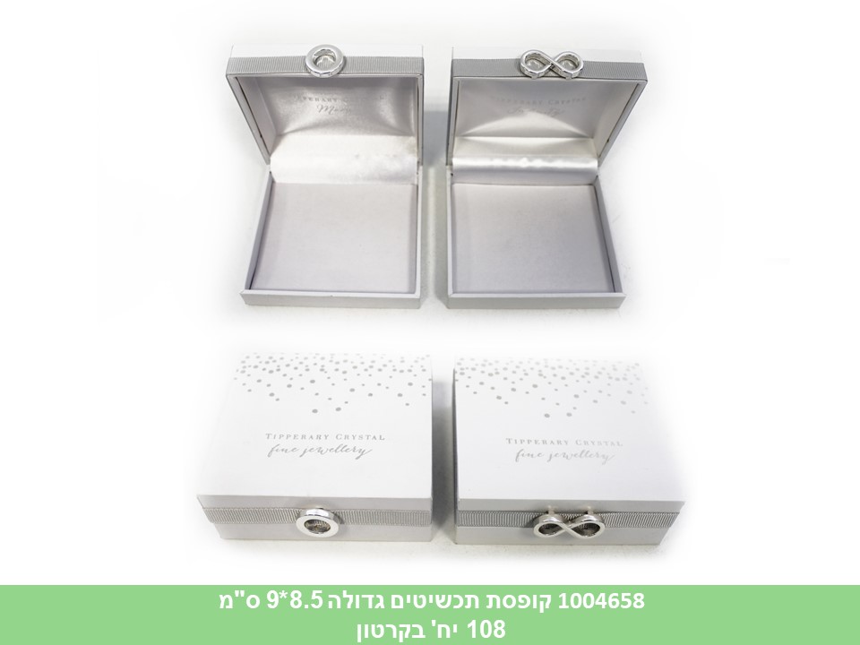 קופסת תכשיטים גדולה 8.5*9 ס"מ