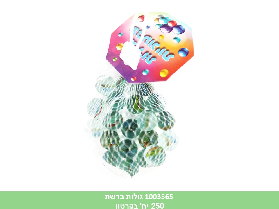 גו.מארז 20 גולות פרפר ברשת (קרטון סגור בלבד!!) (240)