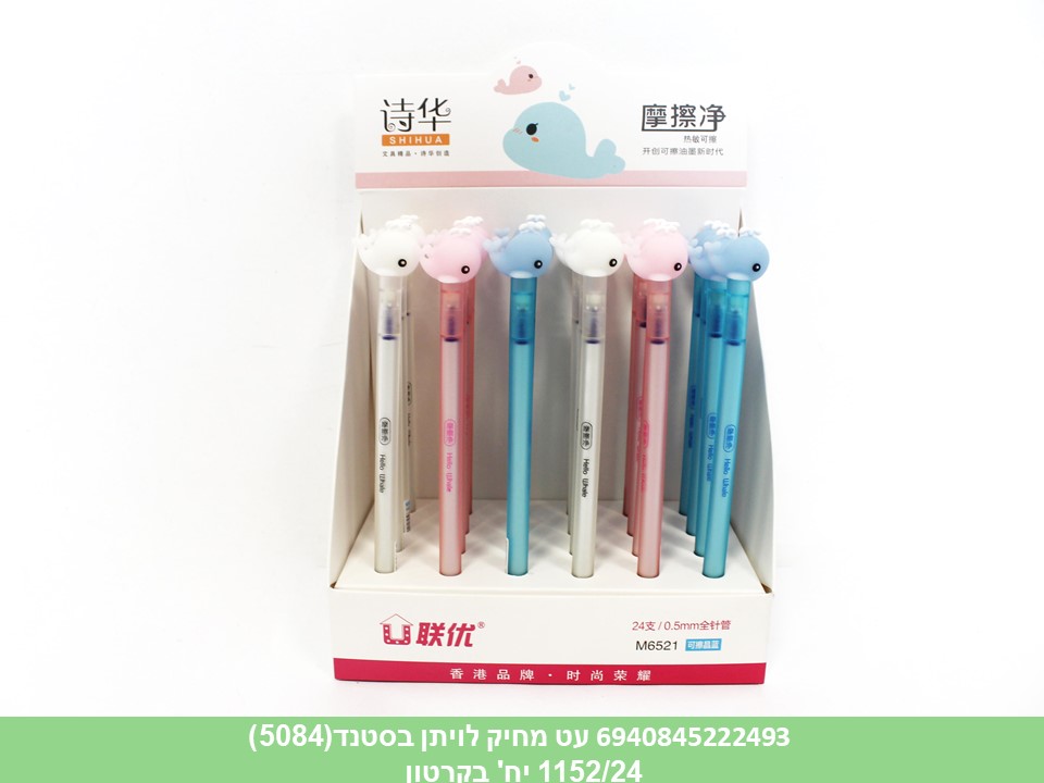 עט מחיק לויתן בסטנד (5084) (1152/24)