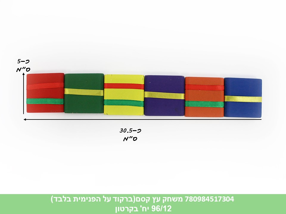 משחק עץ קסם (4211) (ברקוד על הפנימית) (96/12)