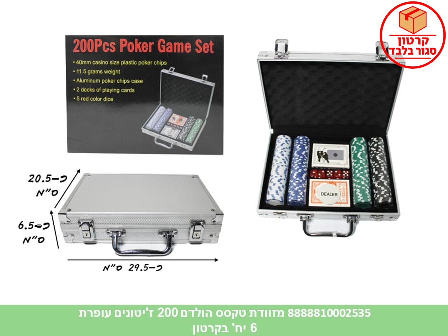 מזוודת טקסס הולדם 200 ז'יטונים עופרת (6)