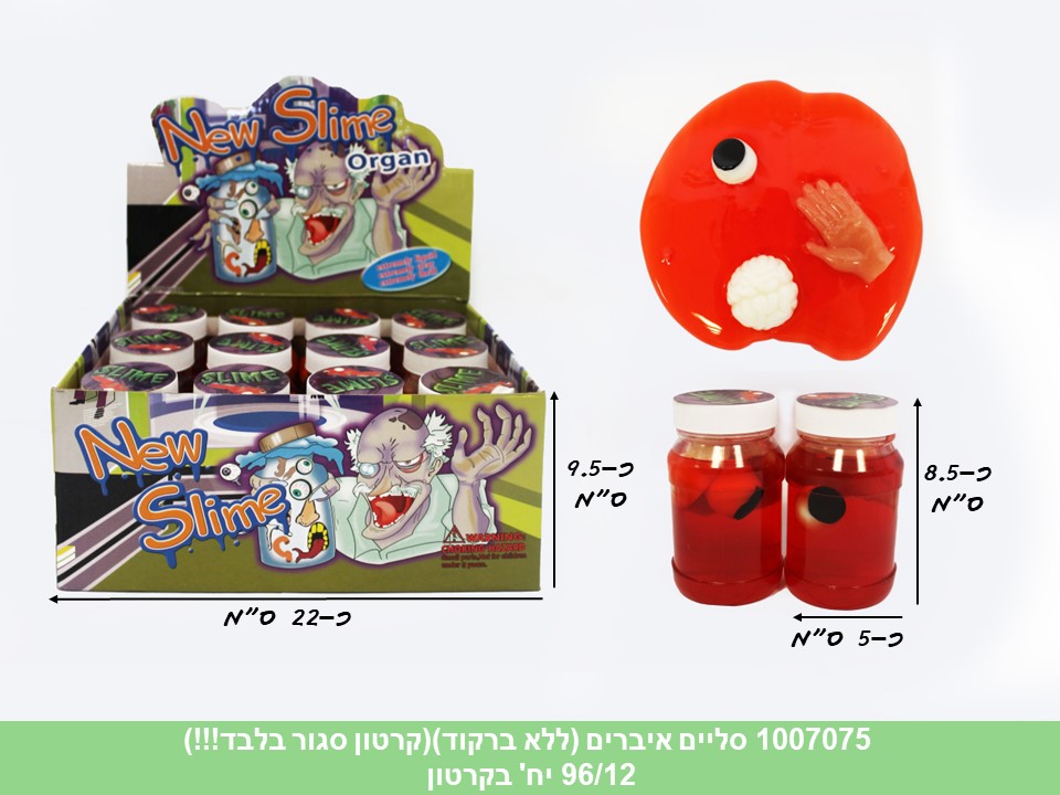 סליים איברים (ללא ברקוד) (קרטון סגור בלבד!!!) (96/12)