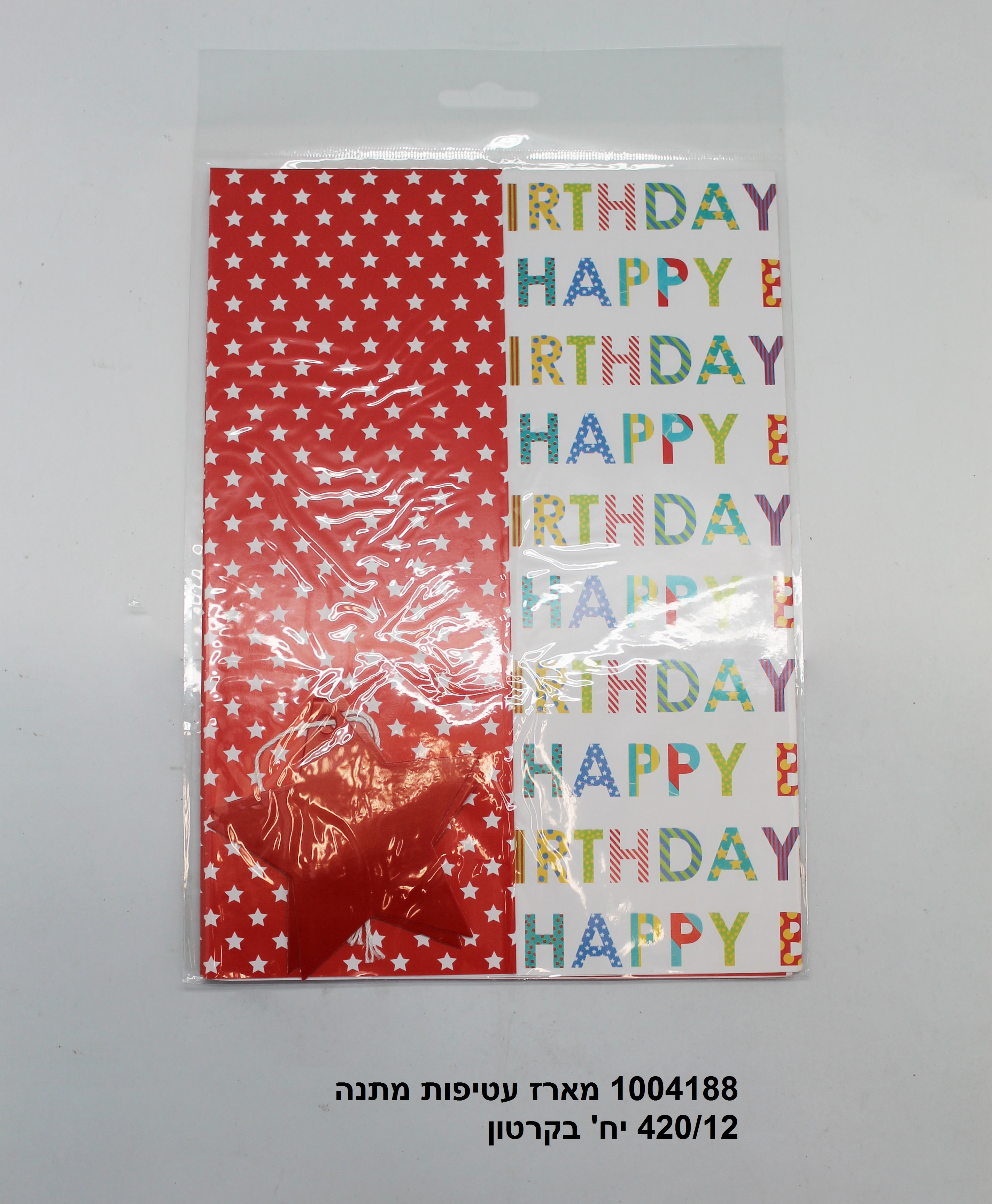 מארז עטיפות מתנה