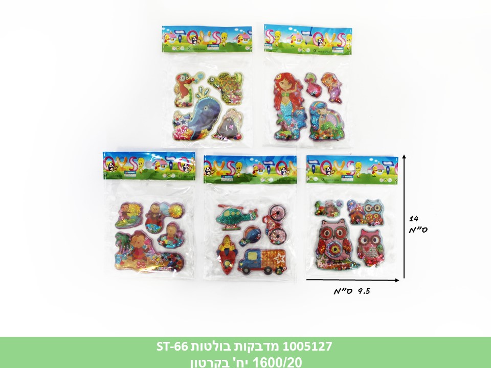 מדבקות בולטות ST-66 (מים) (1600/20)