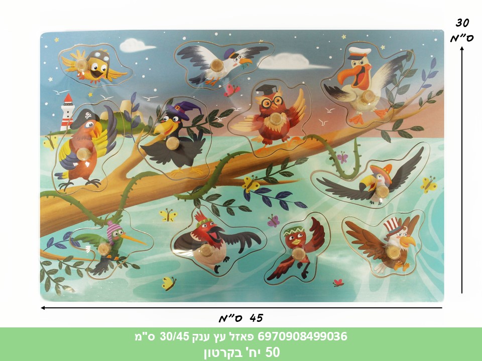 פאזל עץ ענק 30/45 ס"מ