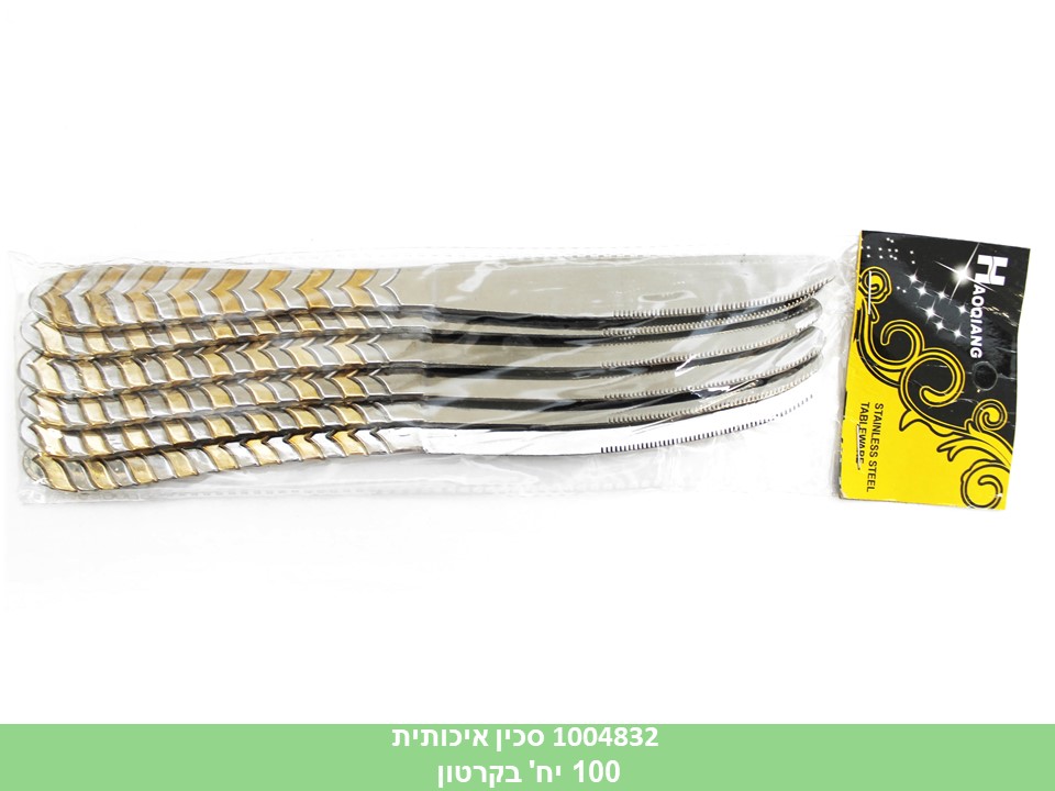 מארז 6 סכינים איכותיים (ללא ברקוד) (100)