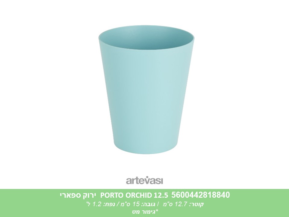 עציץ PORTO ORCHID 12.5 ירוק ספארי