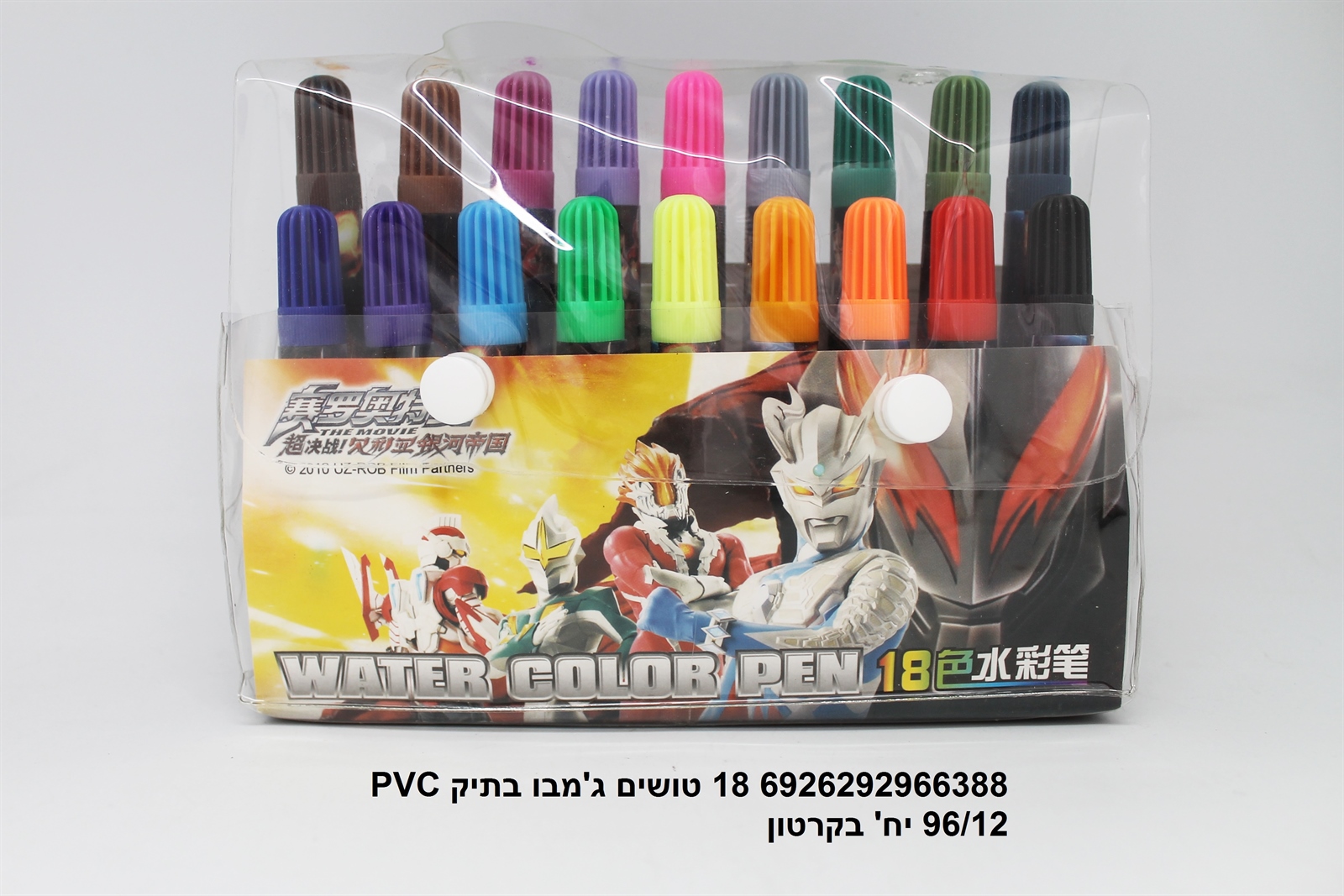 מארז 18 טושים ג’מבו בתיק PVC